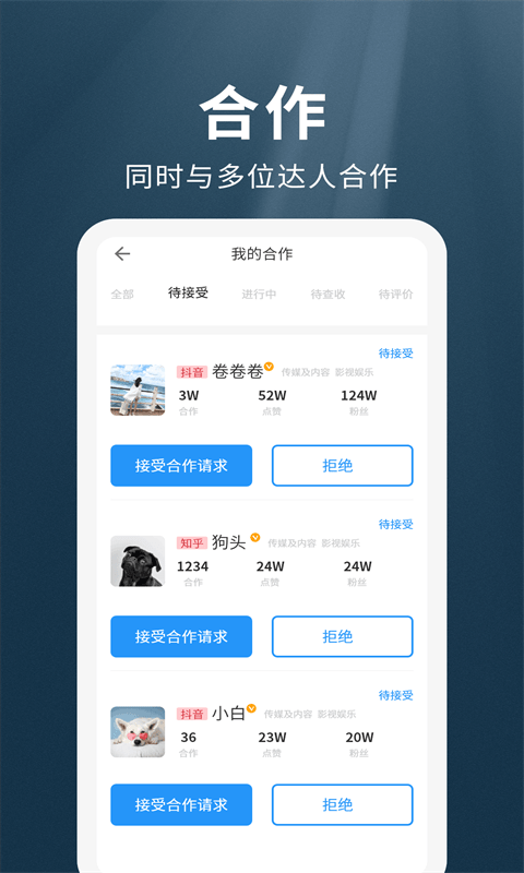 我是网红mcnAPP