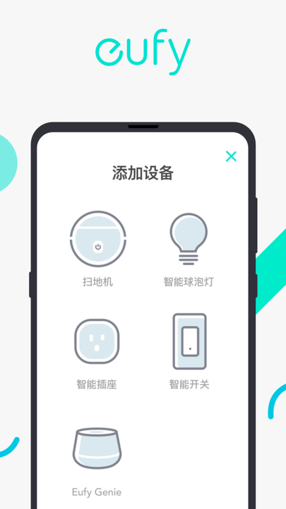 eufyhome官方版(eufy clean)