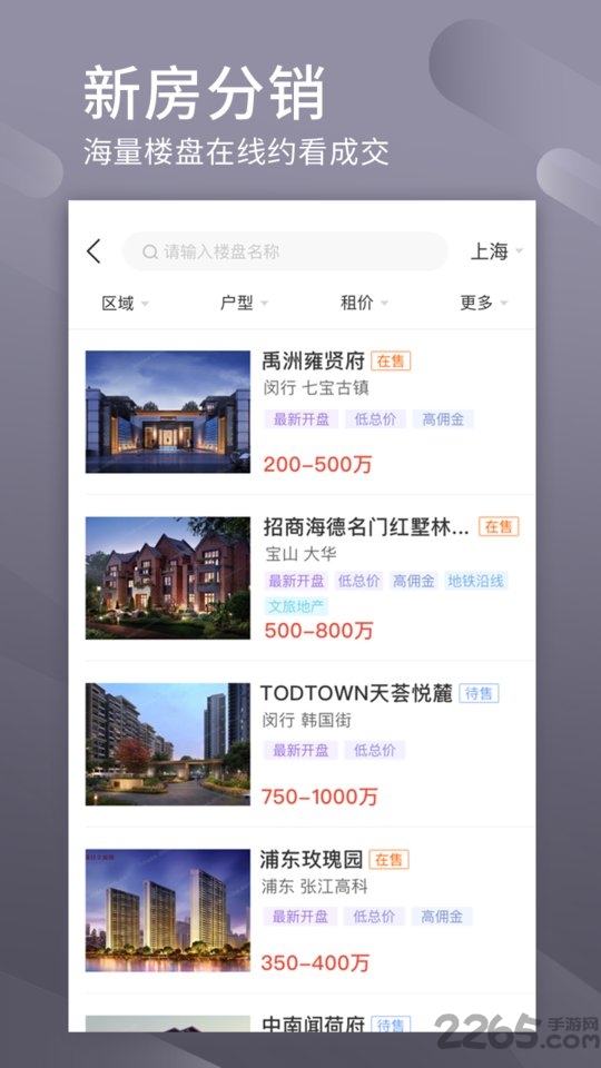 易居房友经纪app