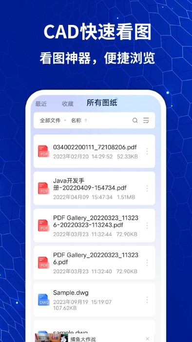 cad快速看图画图王app