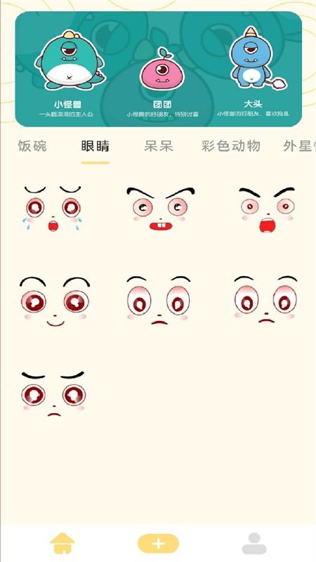 gif表情包制作app下载