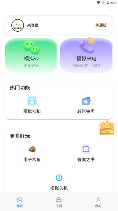 esc模拟神器app下载