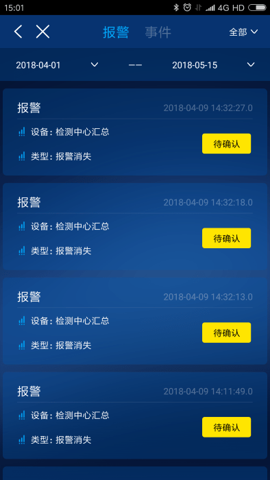 大全工业云app