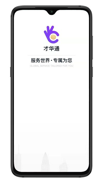 TalentLink软件下载