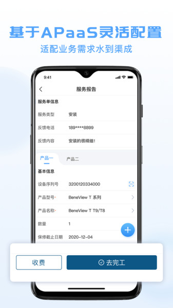 瑞云服务app最新版4