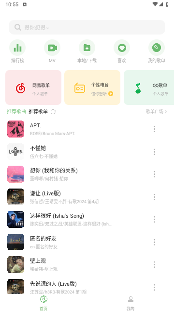 音悦时光app