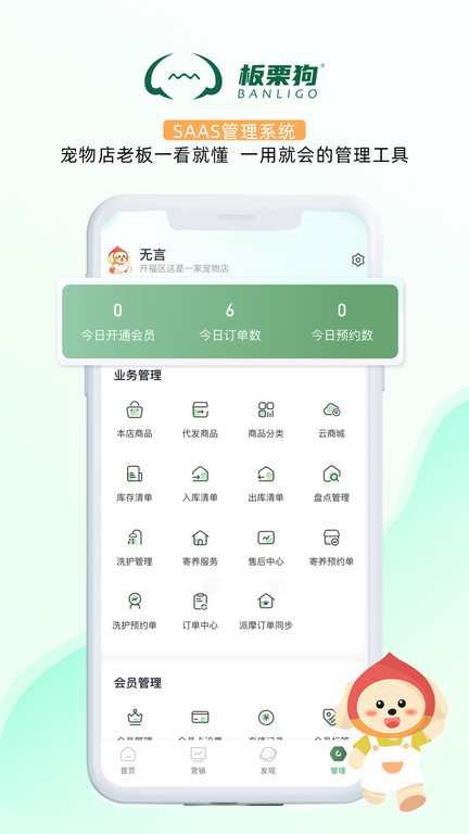 板栗狗app