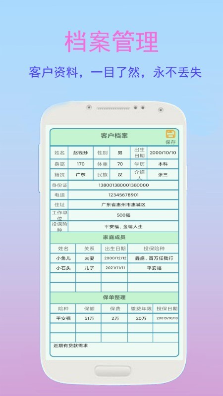 金牌业务助手app4