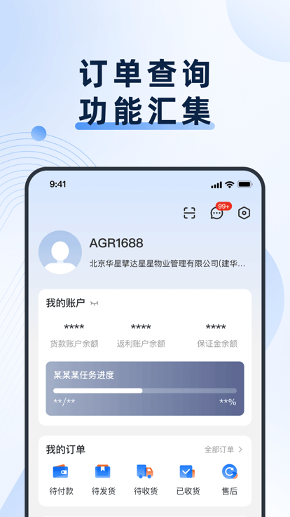 格力网批app下载