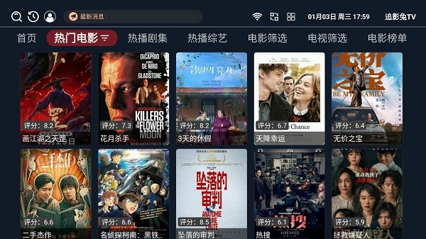 追影兔tv最新版4