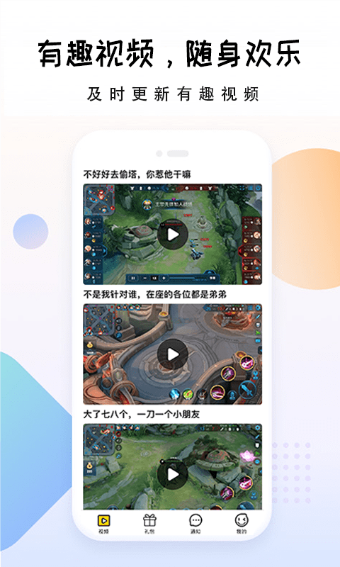 礼包大师app