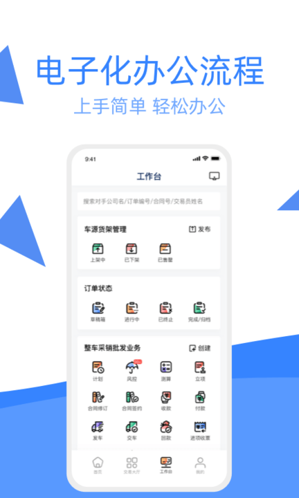 车达客app4