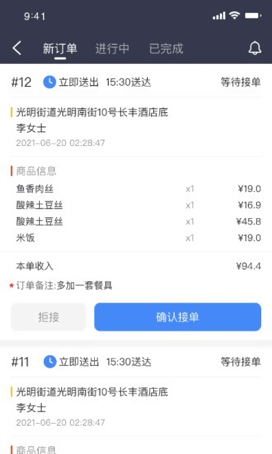 抖光商家app4