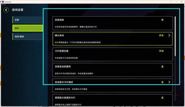 游戏王master duel手游操作设置攻略