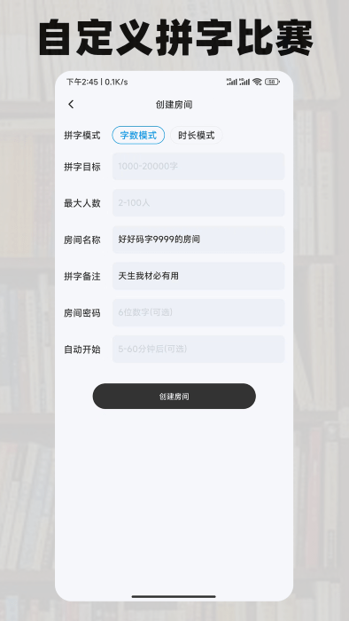 好好码字app