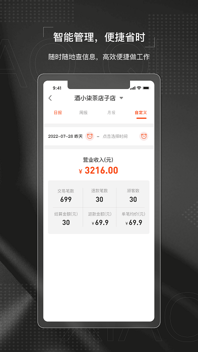 酒小柒供应链app4