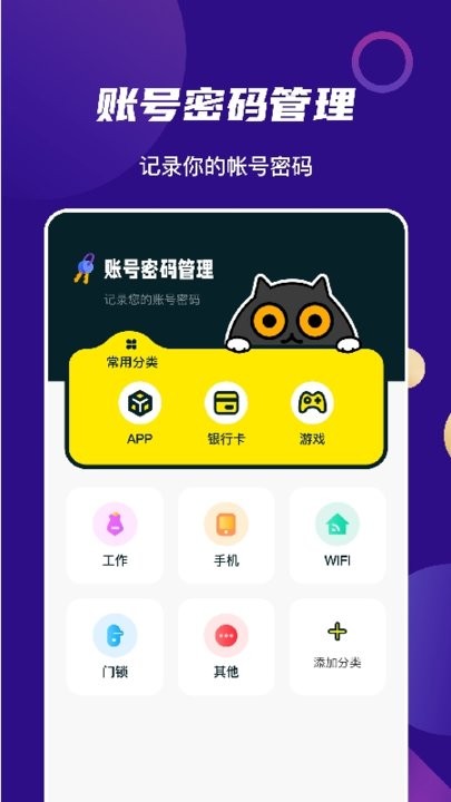 隐私空间app