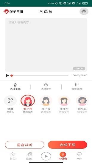 猴子音悦app3