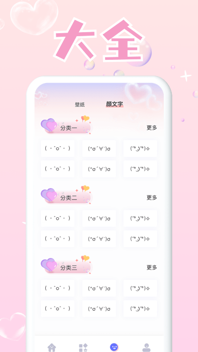 头像大师制作器app