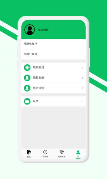 小程序开店助手app