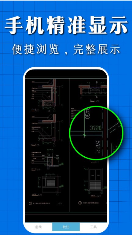 cad看图快速王app