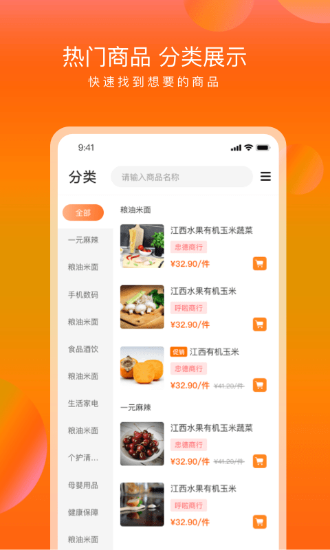 众享到家app4