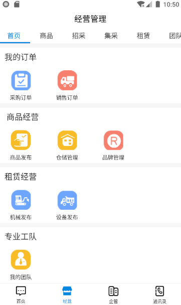 企管帮app