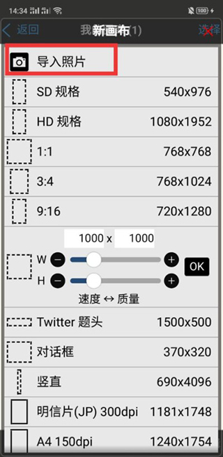 爱笔思画x使用教程