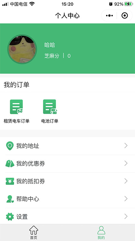 红狐换电app