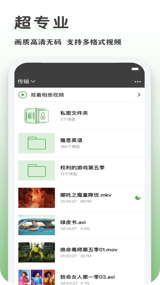 橙色播放器app