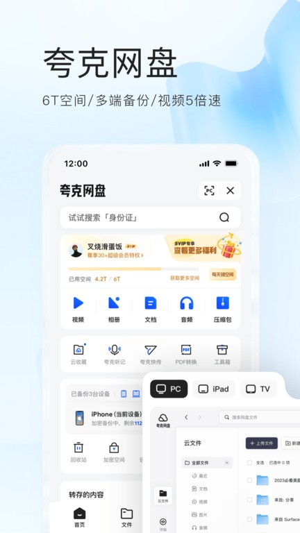 夸克高考志愿填报app20244