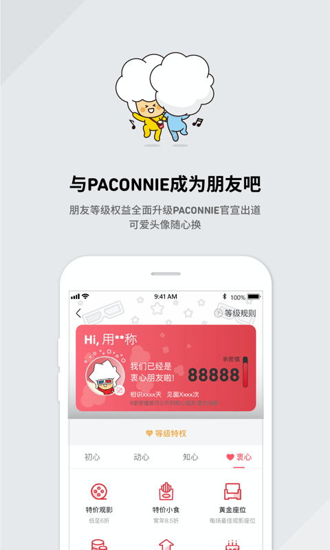 cgv影城app下载