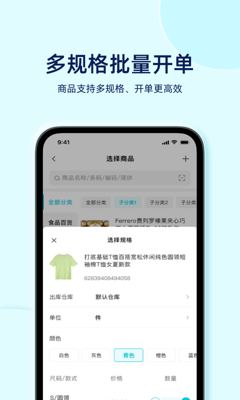 智慧记星火app3