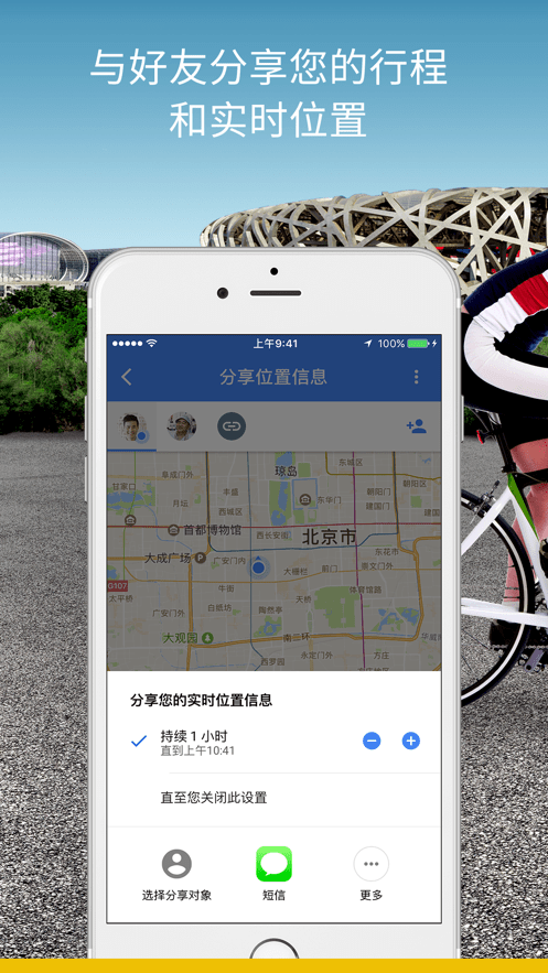 google地图app