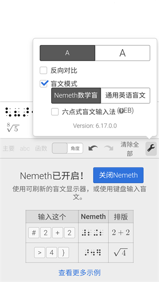 desmos科学计算器下载