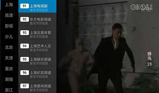 云视直播tv官方软件