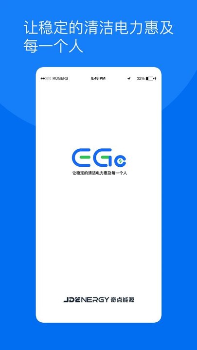 奇点储能app4