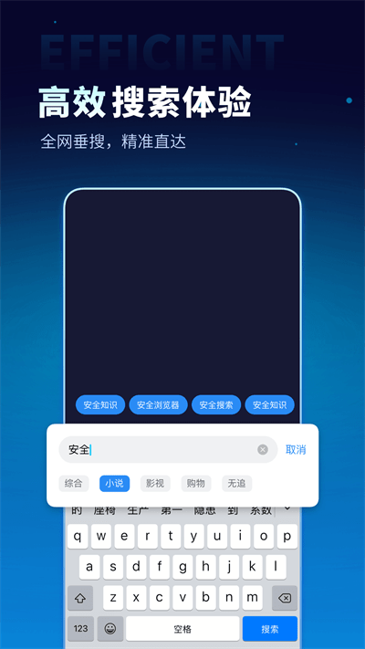 无追搜索app4