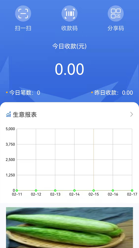 营财宝商户端app