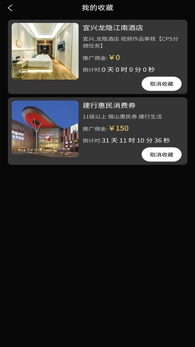 达人令app4