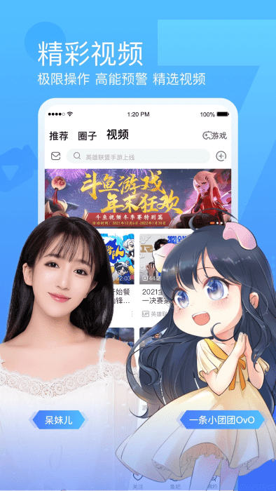 斗鱼直播平台app