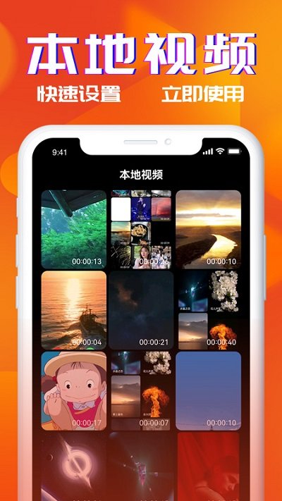 多米铃声app