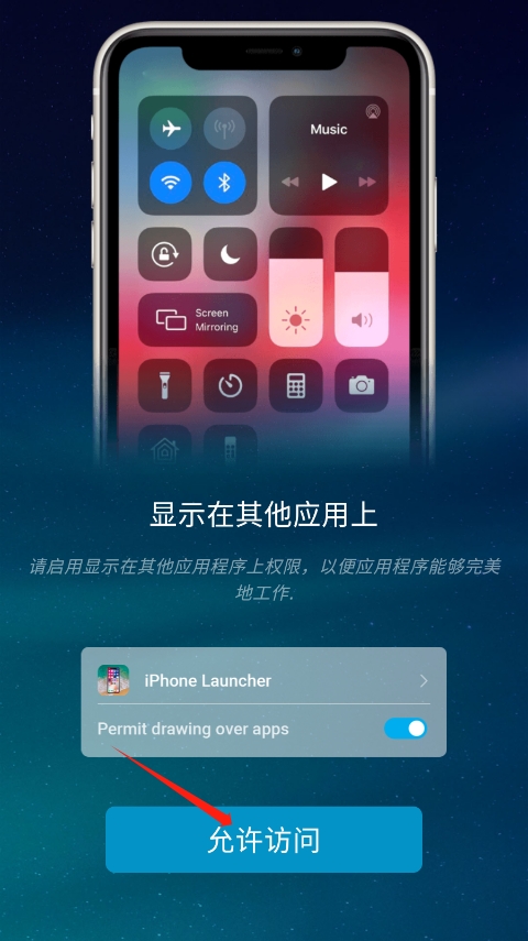 iphone launcher怎么用