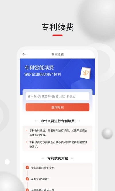 黑马科创云app官方版