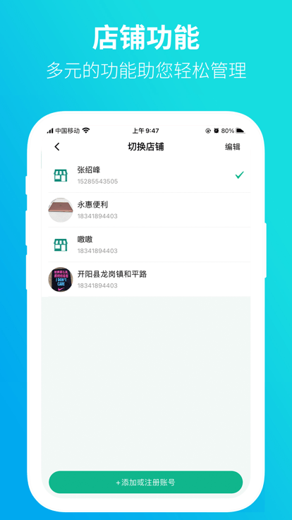 2024黔彩家订货app4