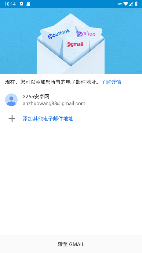 谷歌邮箱怎么登录教程