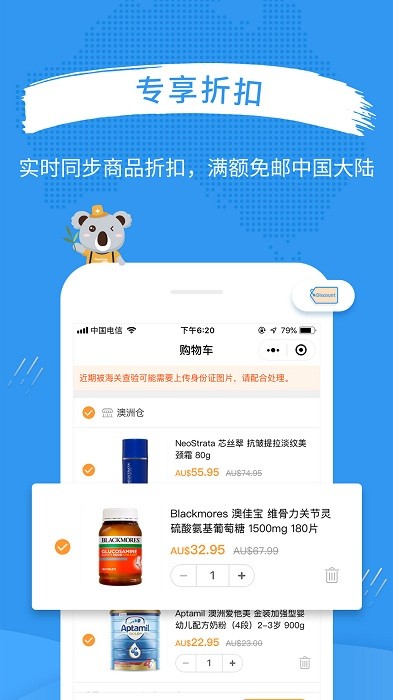 澳洲po官方app