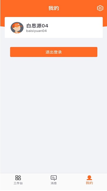 人人车商家版app