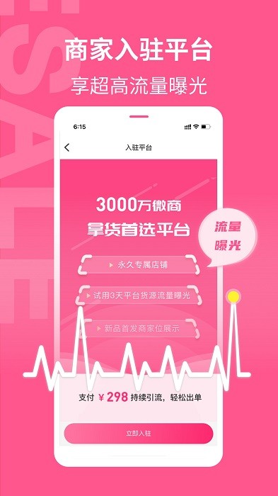 美妆批发app4