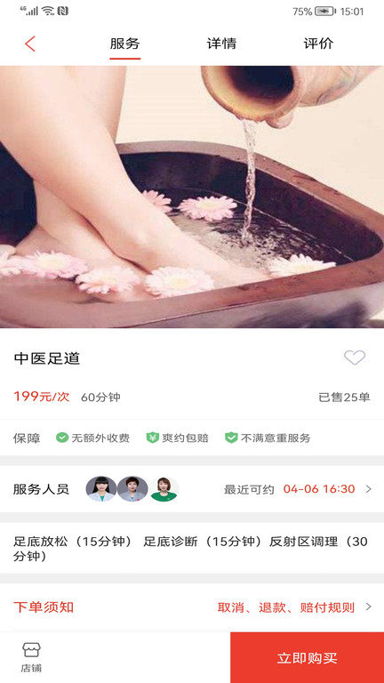 上门帮pro软件(又名帮到家)